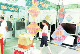 國(guó)美引領(lǐng)行業(yè)變革 率先引入Bazzar Sale銷(xiāo)售概念，重塑日用家電零售新體驗(yàn)